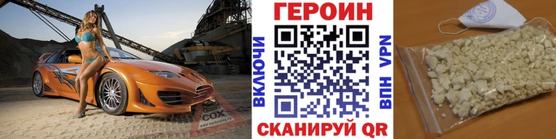 ГЕРОИН Афган Сураж