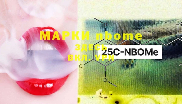марки nbome Алексин