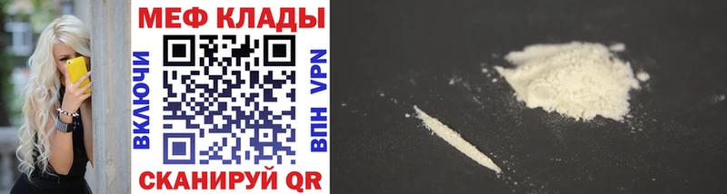 хочу наркоту  Сураж  МЯУ-МЯУ mephedrone 